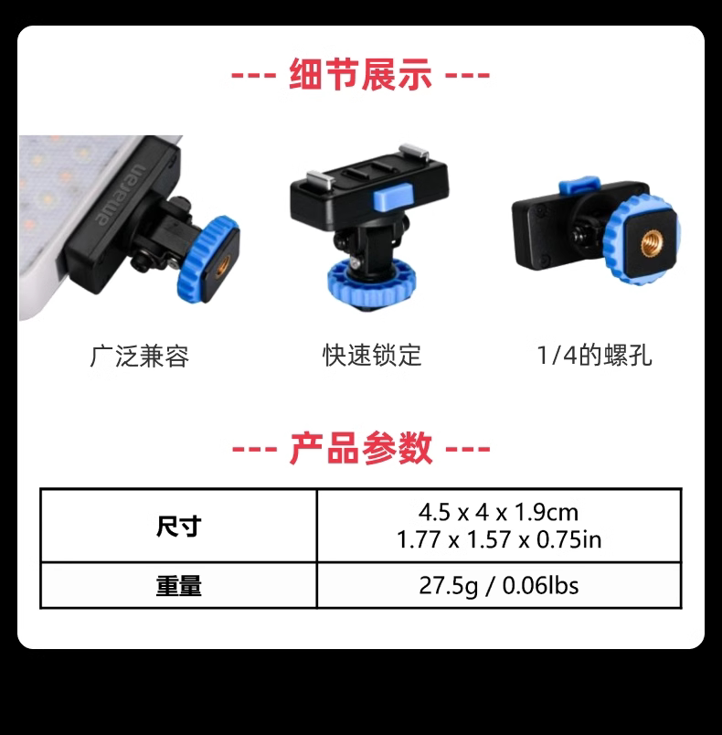 amaran Ace 30° Light Control Grid 蜂巢格柵 圖文描述 06