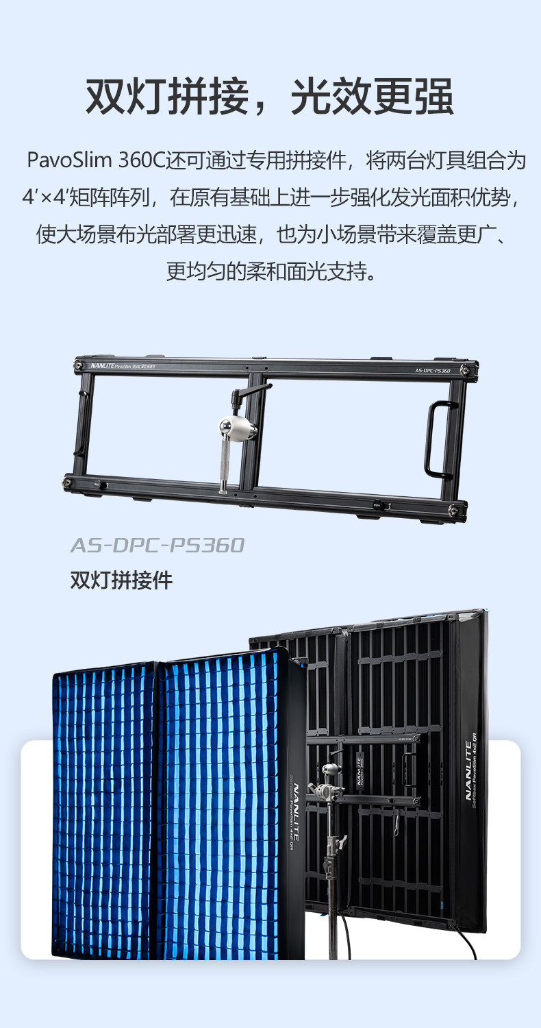 Nanlite 南光 PavoSlim 360C 4x2 RGBWW LED Panel Light with CRMX 面板燈 圖文描述 21