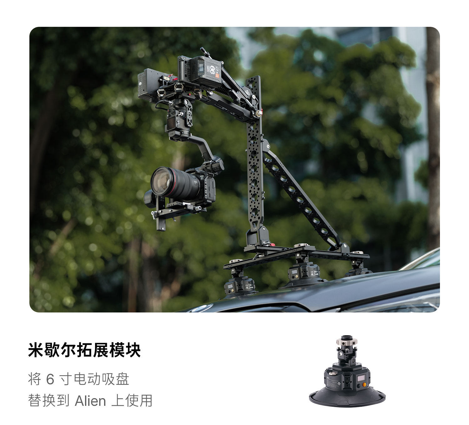 Tilta 鐵頭 HDA-ESC-6 Hydra Electronic Suction Cup 6吋電子氣壓攝錄吸盤 圖文描述 28