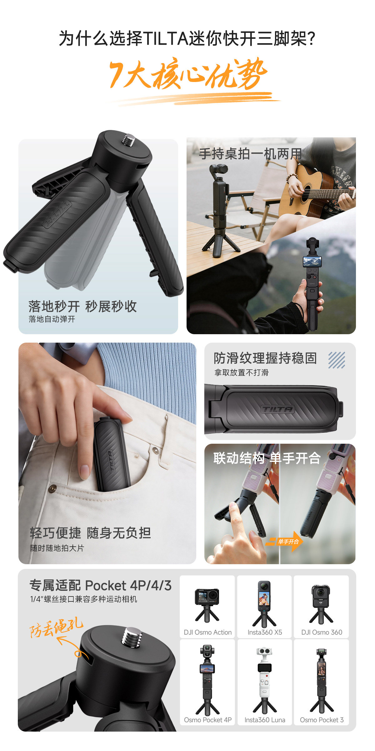 Tilta 鐵頭 TA-QRMT-B Quick Release Mini Tabletop Tripod 迷你桌面三腳架 (黑色) 圖文描述 02