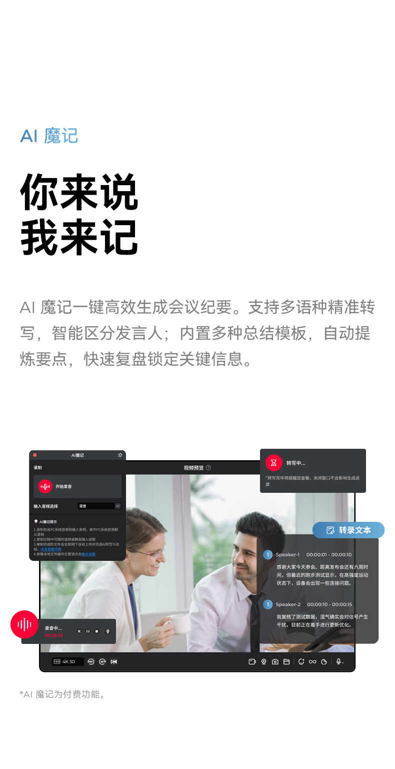 OBSBOT Meet Flip AI-Powered 4K Webcam 會議攝像頭 圖文描述 26