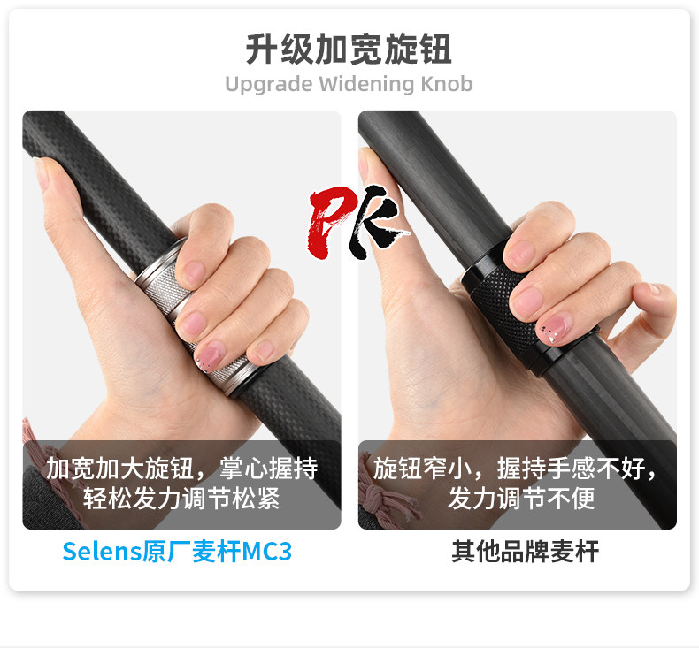 Selens MPH320 Microphone Boom Holder 收音吊桿支撑架 圖文描述 06