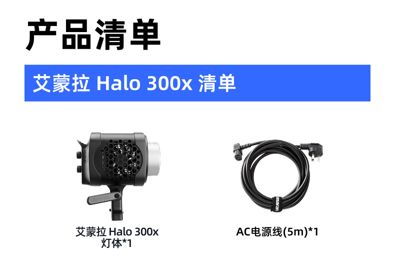 amaran Halo 300x Bi-Color LED Monolight 補光燈 圖文描述 25
