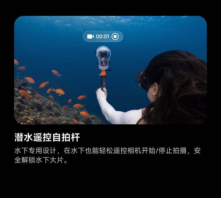 Insta360 X6 圖文描述 53