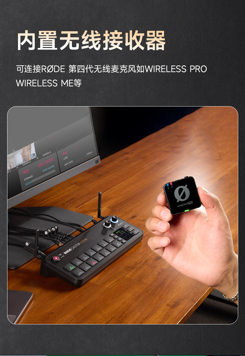 RODE RODECaster Video All-in-One Video and Audio Production Console 影音製作控制台 圖文描述 07