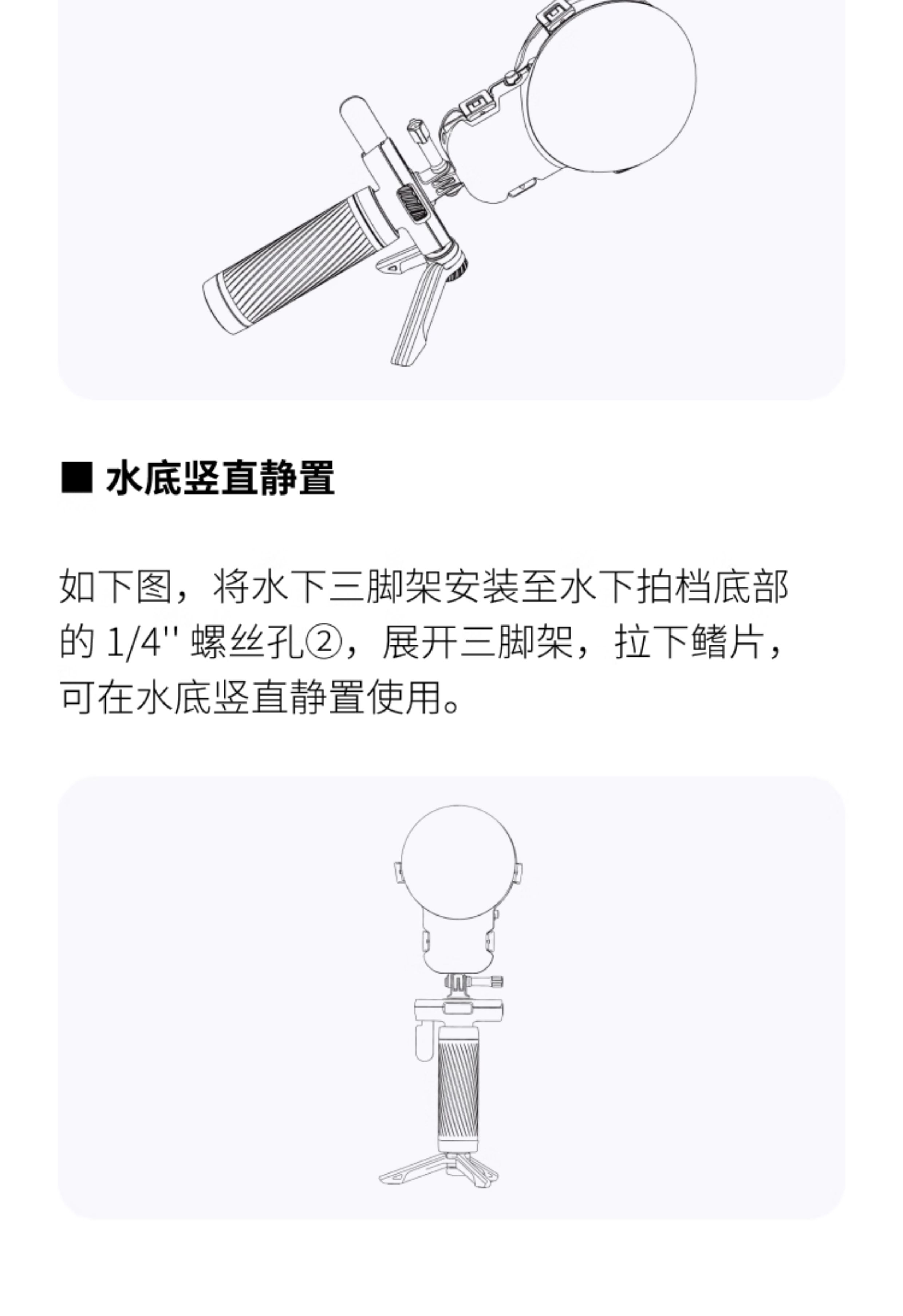 Insta360 Dive Buddy 水下拍檔 圖文描述 13