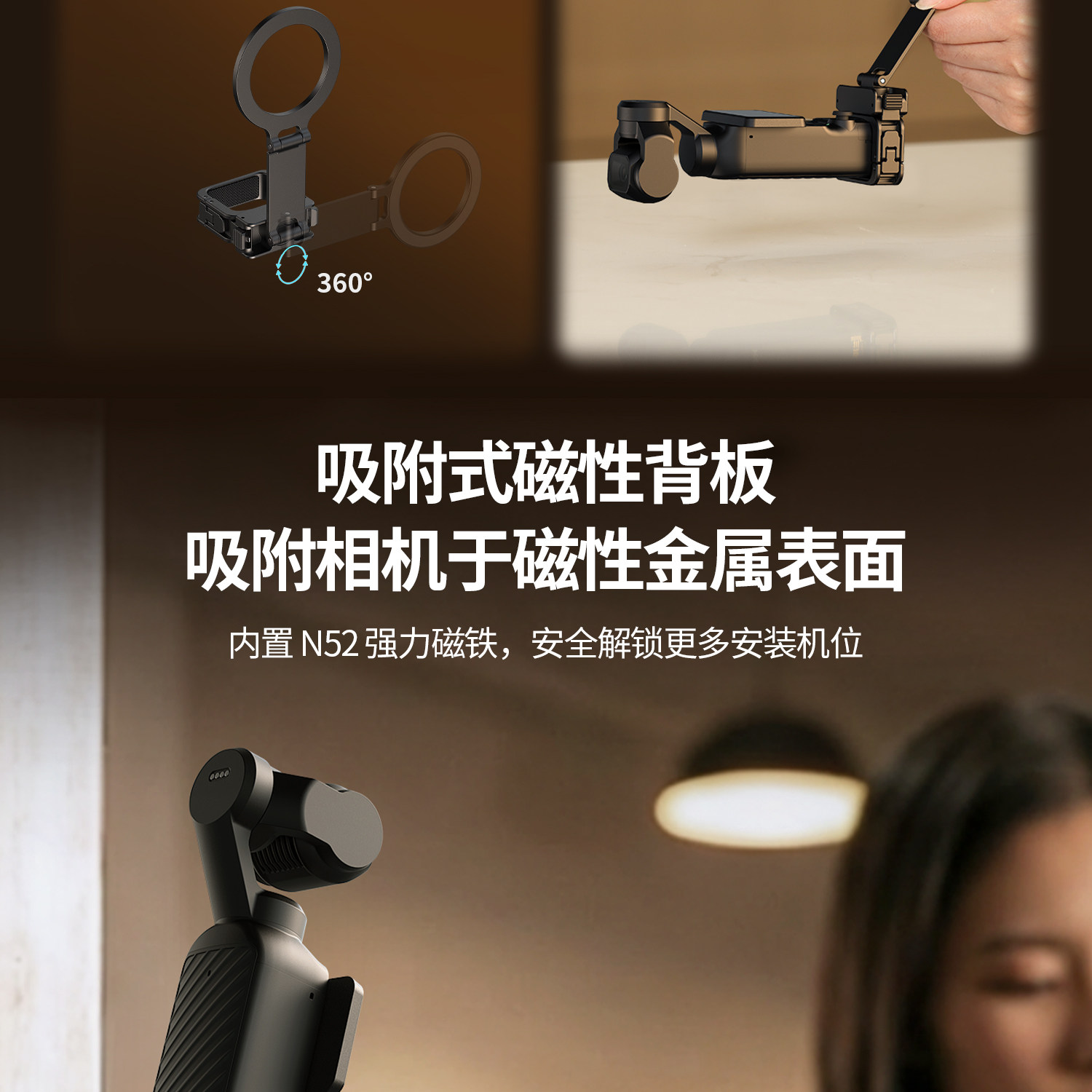 SmallRig 6004 MagSafe-Enabled Magnetic Mount for DJI Osmo Pocket 4 / 3 / Xtra Muse 磁吸式安裝支架 圖文描述 06