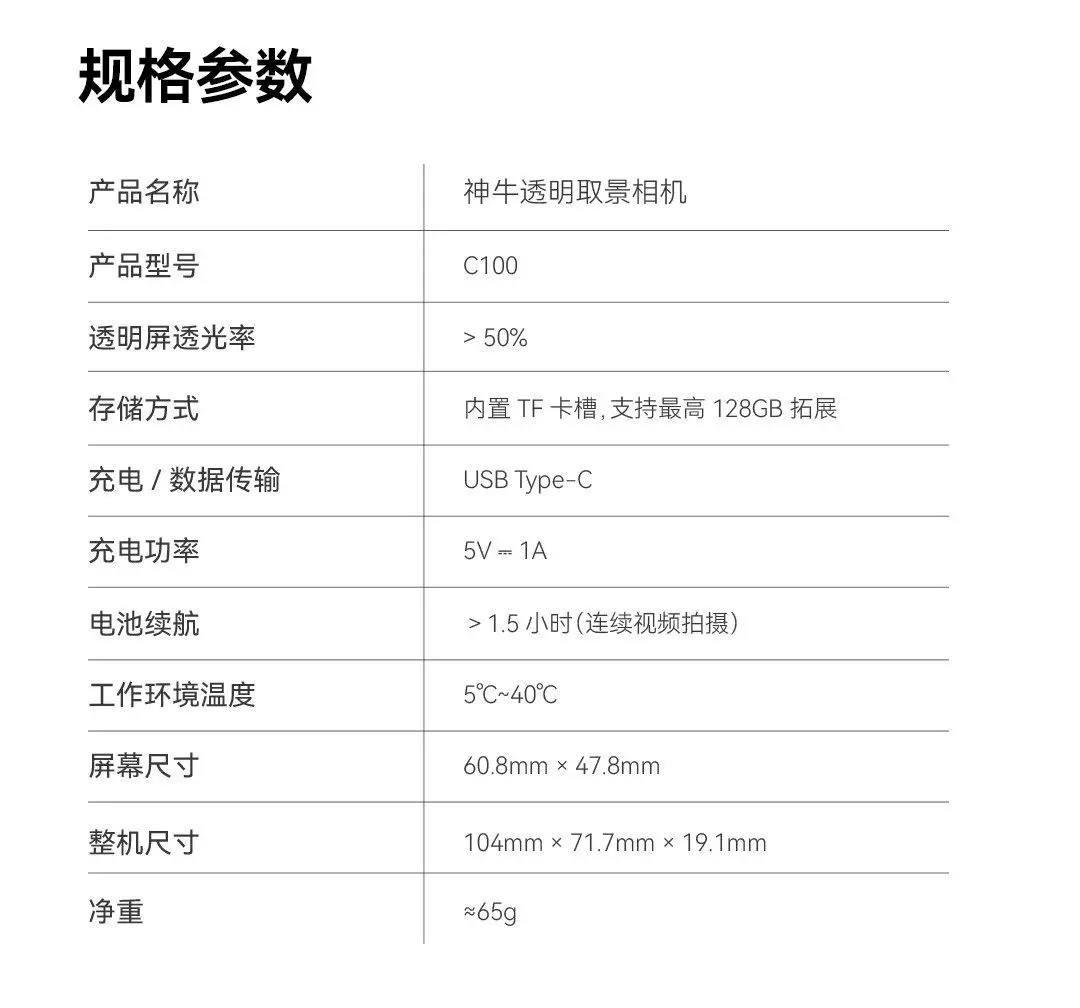 Godox 神牛 C100 Transparent Viewfinder Camera 透明取景數碼相機 圖文描述 17