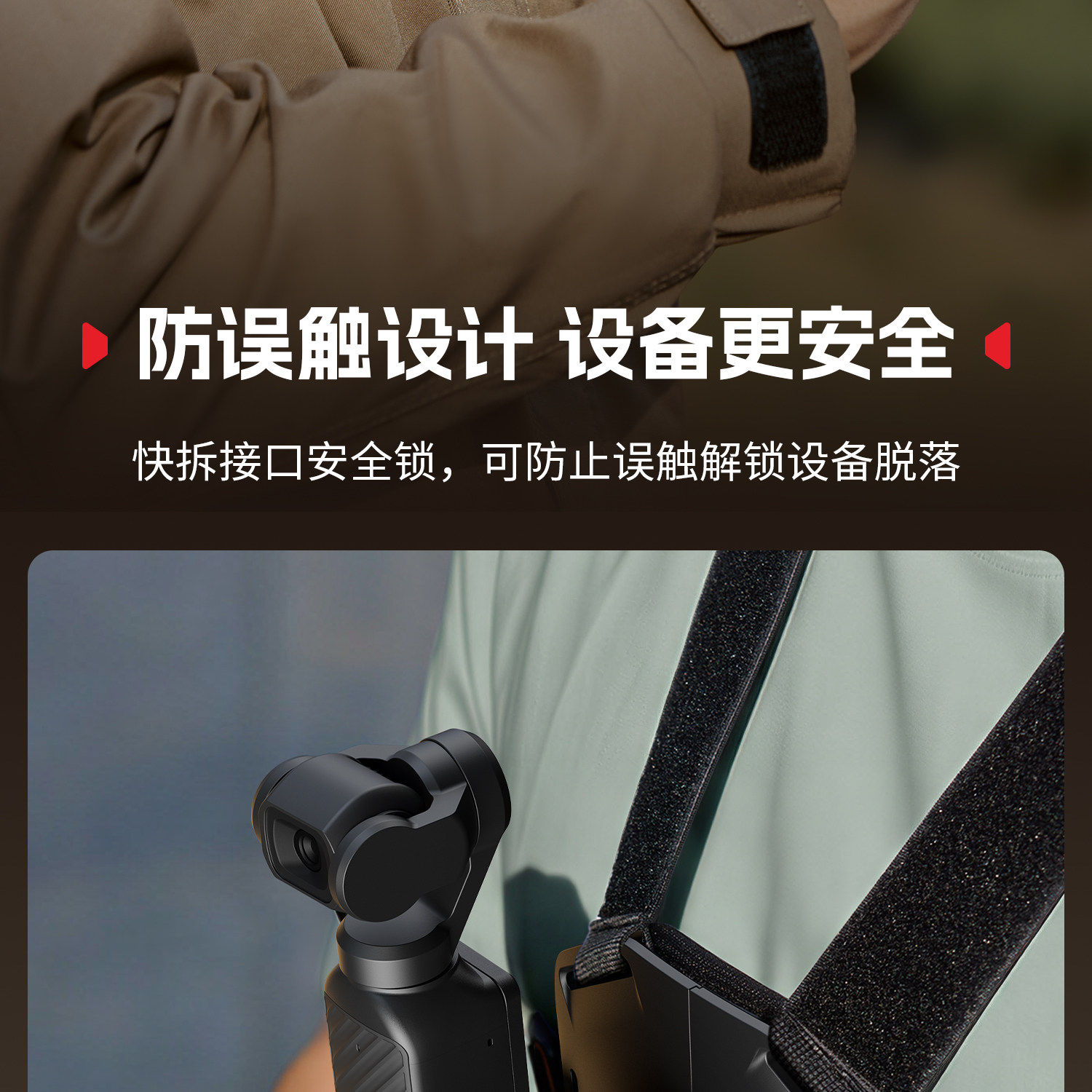 SmallRig 6050 Quick Release Chest Strap Mount for DJI Osmo Pocket 4 / 3 快拆胸帶支架 圖文描述 04