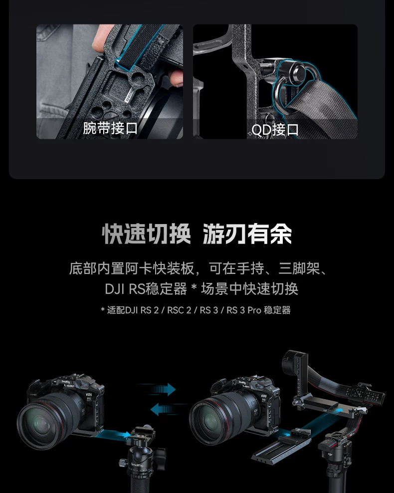 SmallRig 4161 Black Mamba Cage for Canon EOS R6 Mark III / R6 II 相機套籠 圖文描述 08