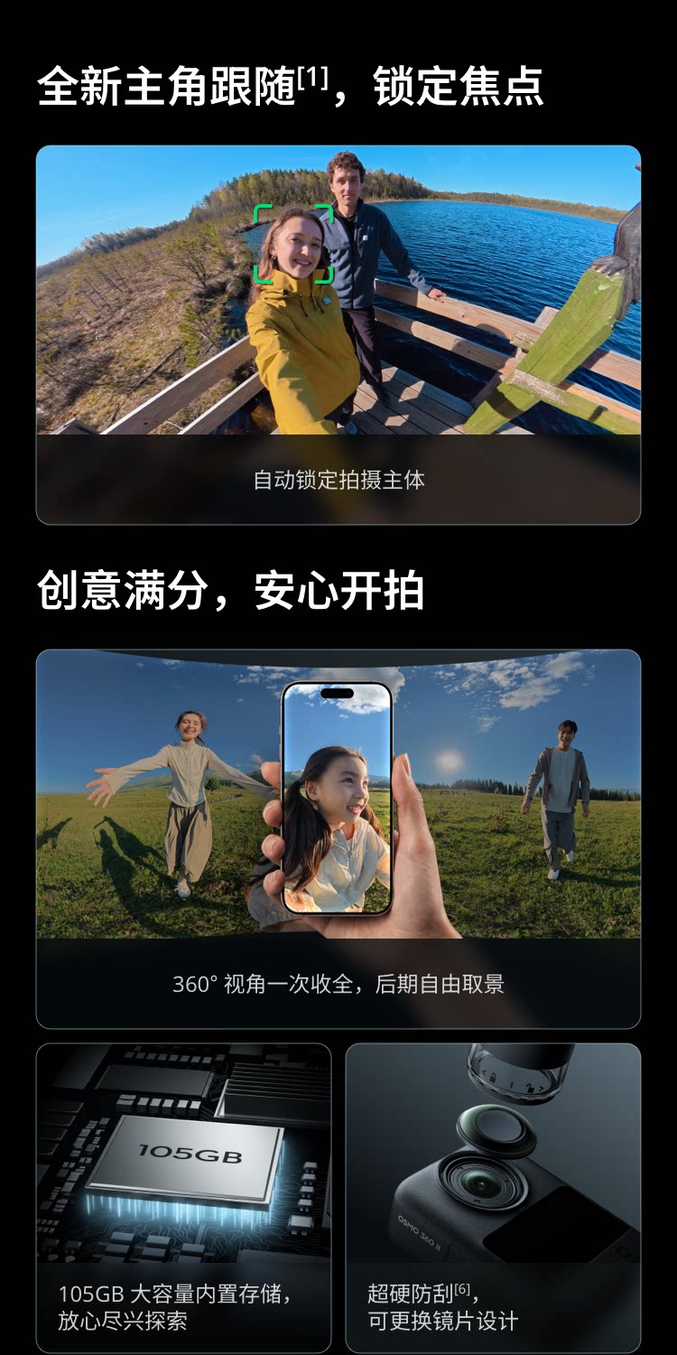 DJI Osmo 360 II Essential Combo 人氣套裝 圖文描述 04