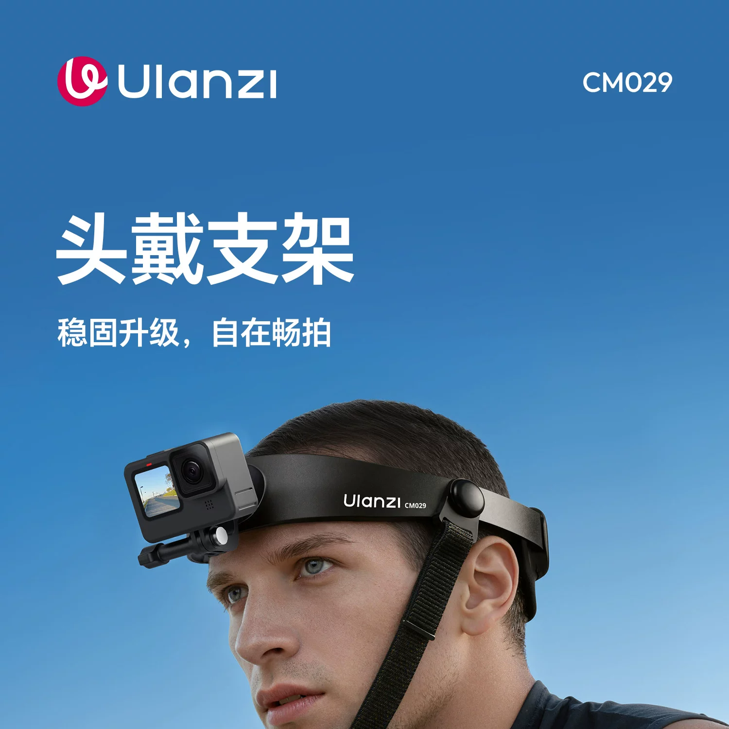 Ulanzi CM029 Head Strap Mount for Action Cameras 頭戴支架 圖文描述 01