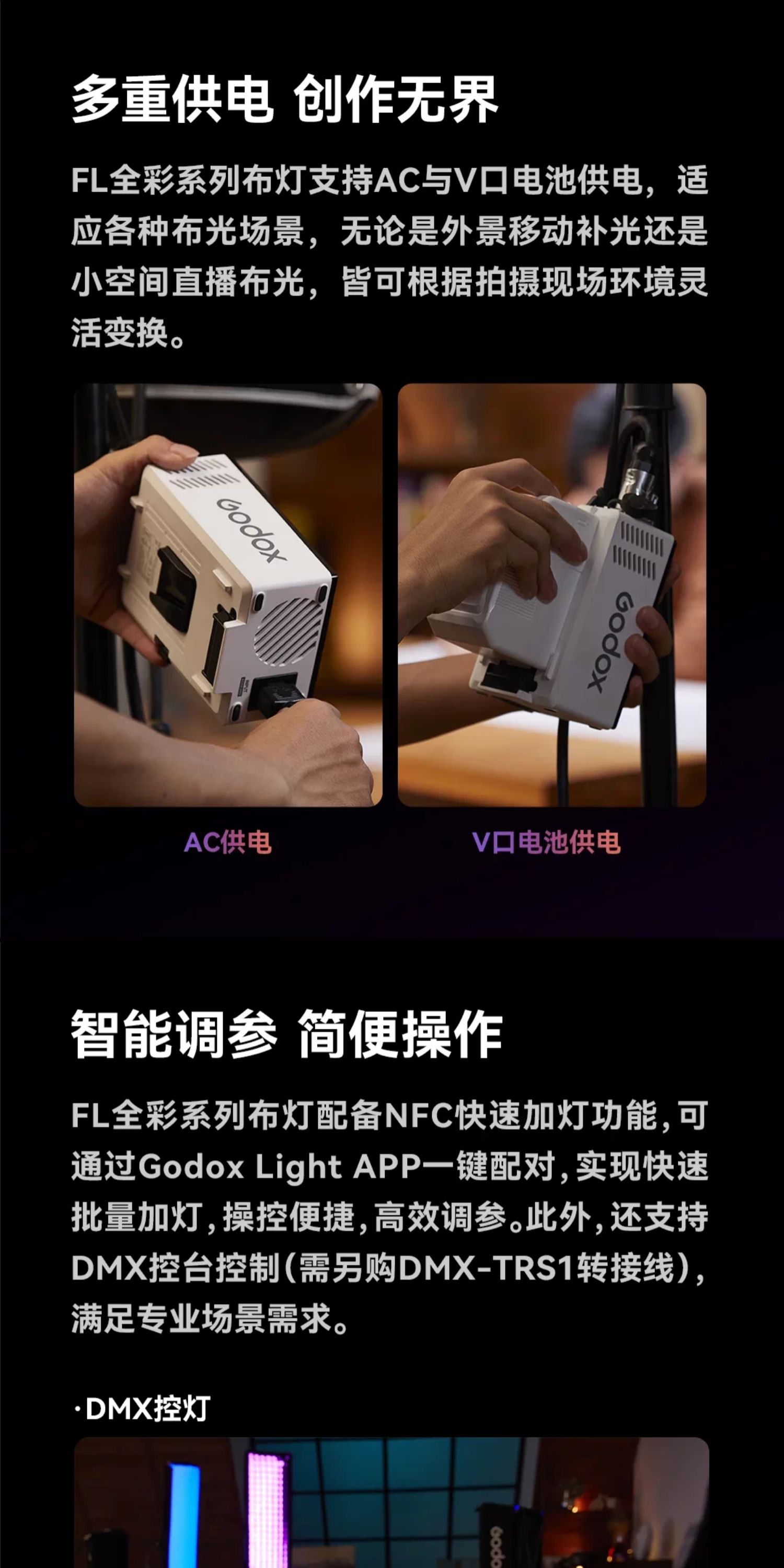 Godox FL100R 圖文描述 05