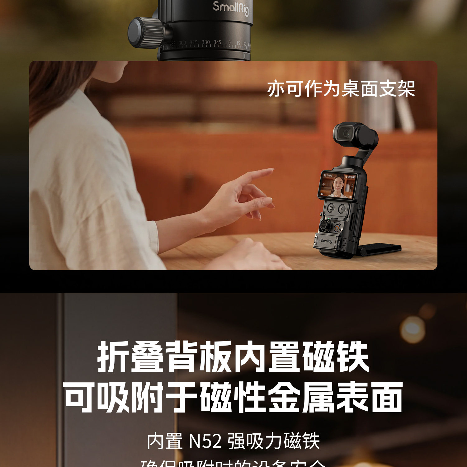 SmallRig 6009 Magnetic Mount with Cage for DJI Osmo Pocket 4P / 4 磁吸支架連套籠 圖文描述 04