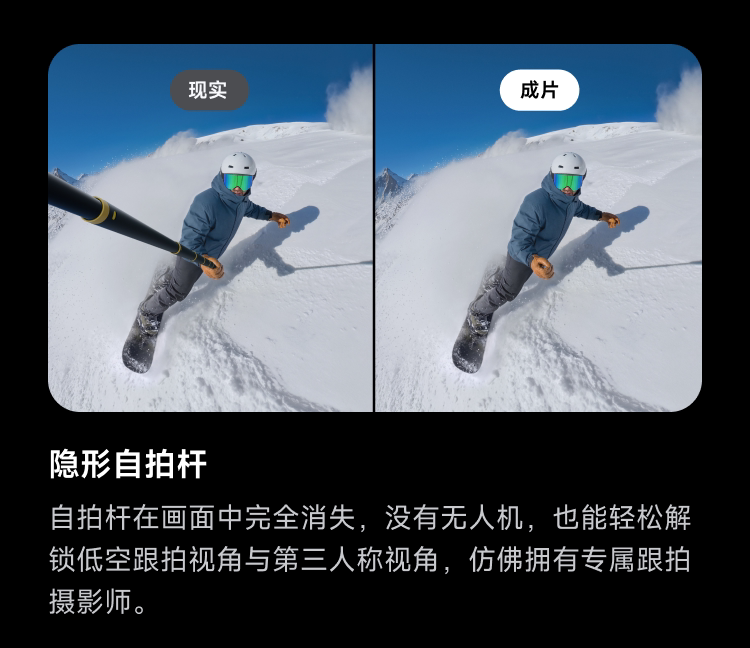 Insta360 X6 圖文描述 17