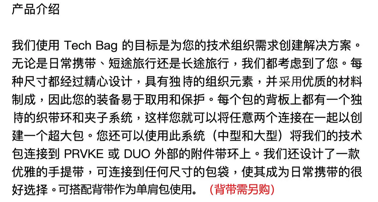 WANDRD Tech Bag 圖文描述 02