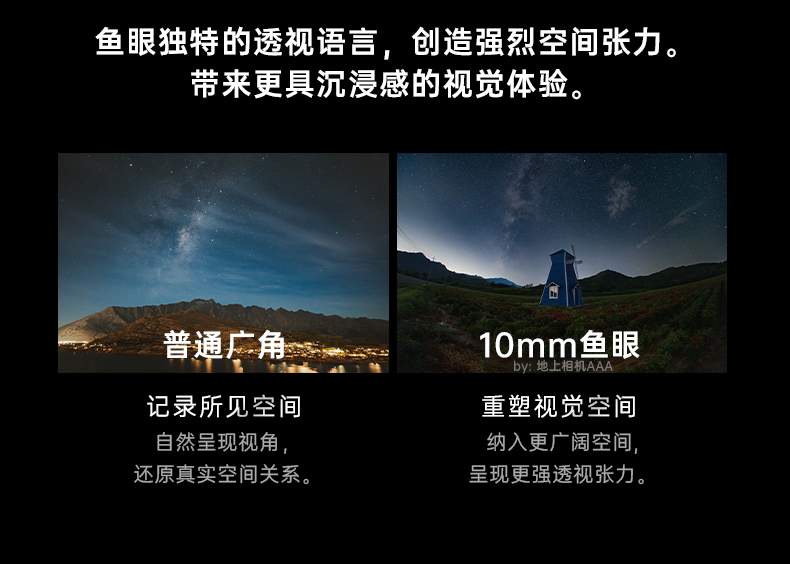 7artisans 七工匠 AF 10mm F2.5 Fisheye Lens for Leica L 魚眼鏡頭 圖文描述 08