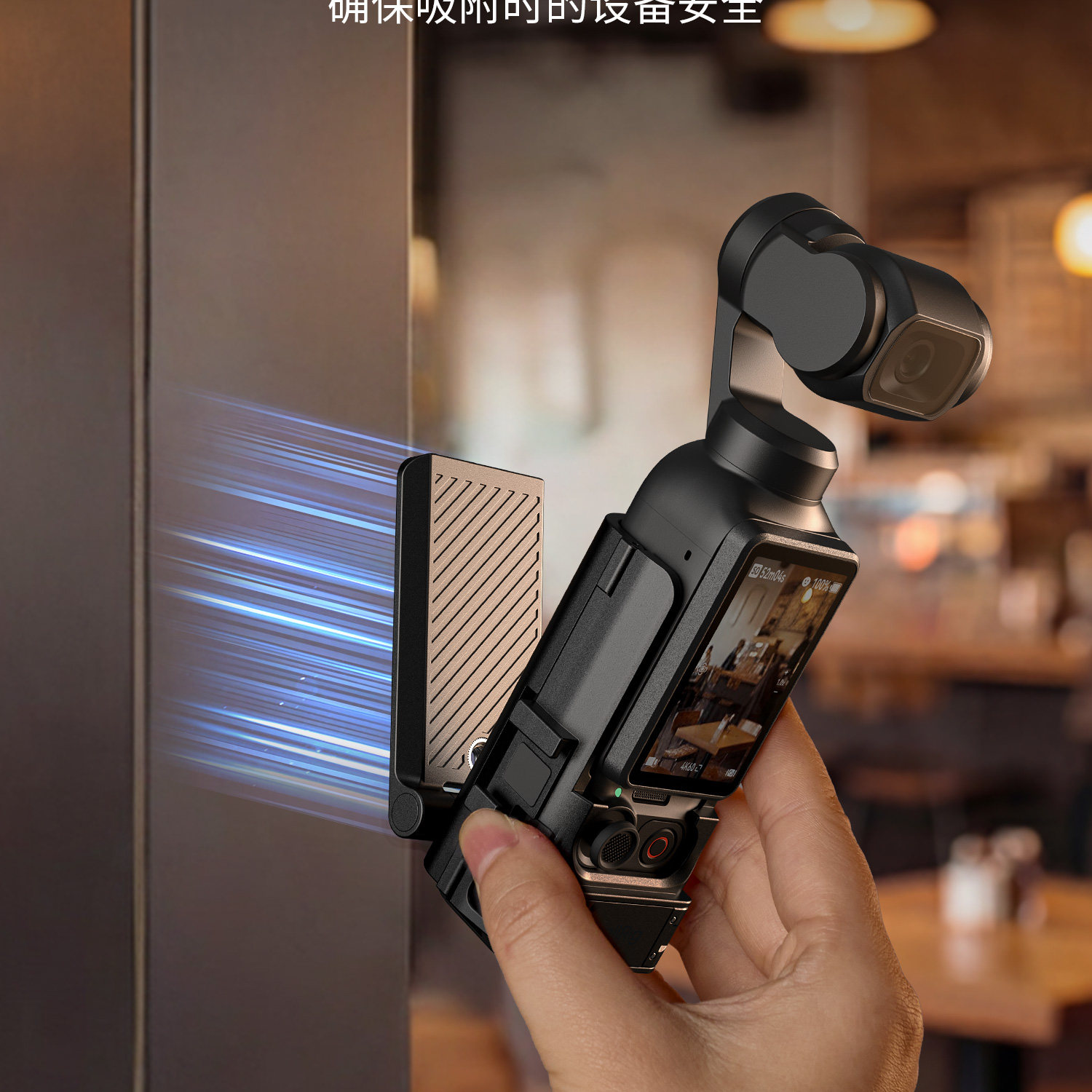 SmallRig 6009 Magnetic Mount with Cage for DJI Osmo Pocket 4P / 4 磁吸支架連套籠 圖文描述 05