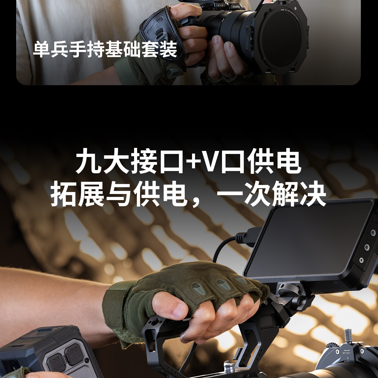 SmallRig Sony FX5 HawkLock 全系列圖文描述 22