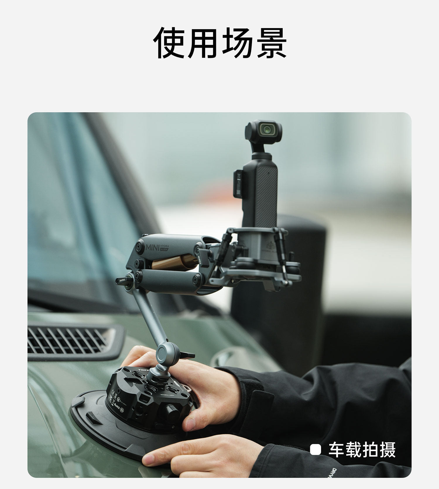 Tilta 鐵頭 HDA-ESC-6 Hydra Electronic Suction Cup 6吋電子氣壓攝錄吸盤 圖文描述 23