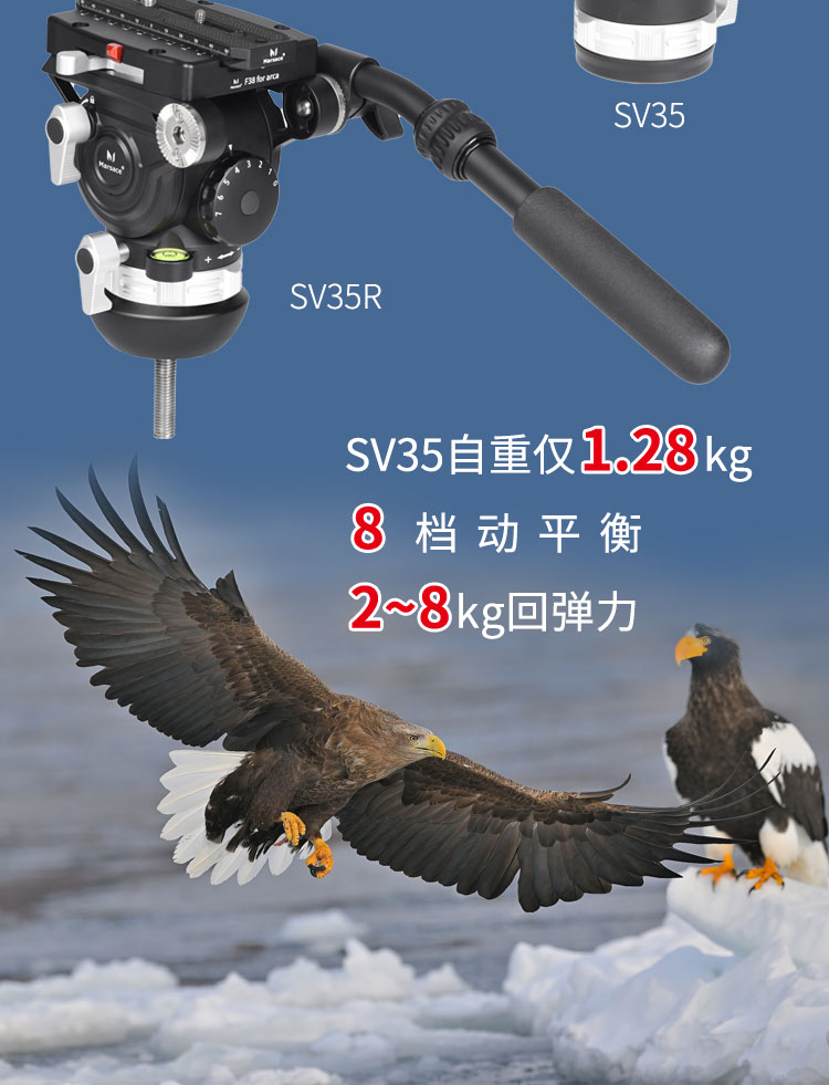 Marsace 馬小路 SV35R 75mm Bowl Fluid Video Head - Arca Plate 液壓攝錄雲台（阿卡快拆板） 圖文描述 02