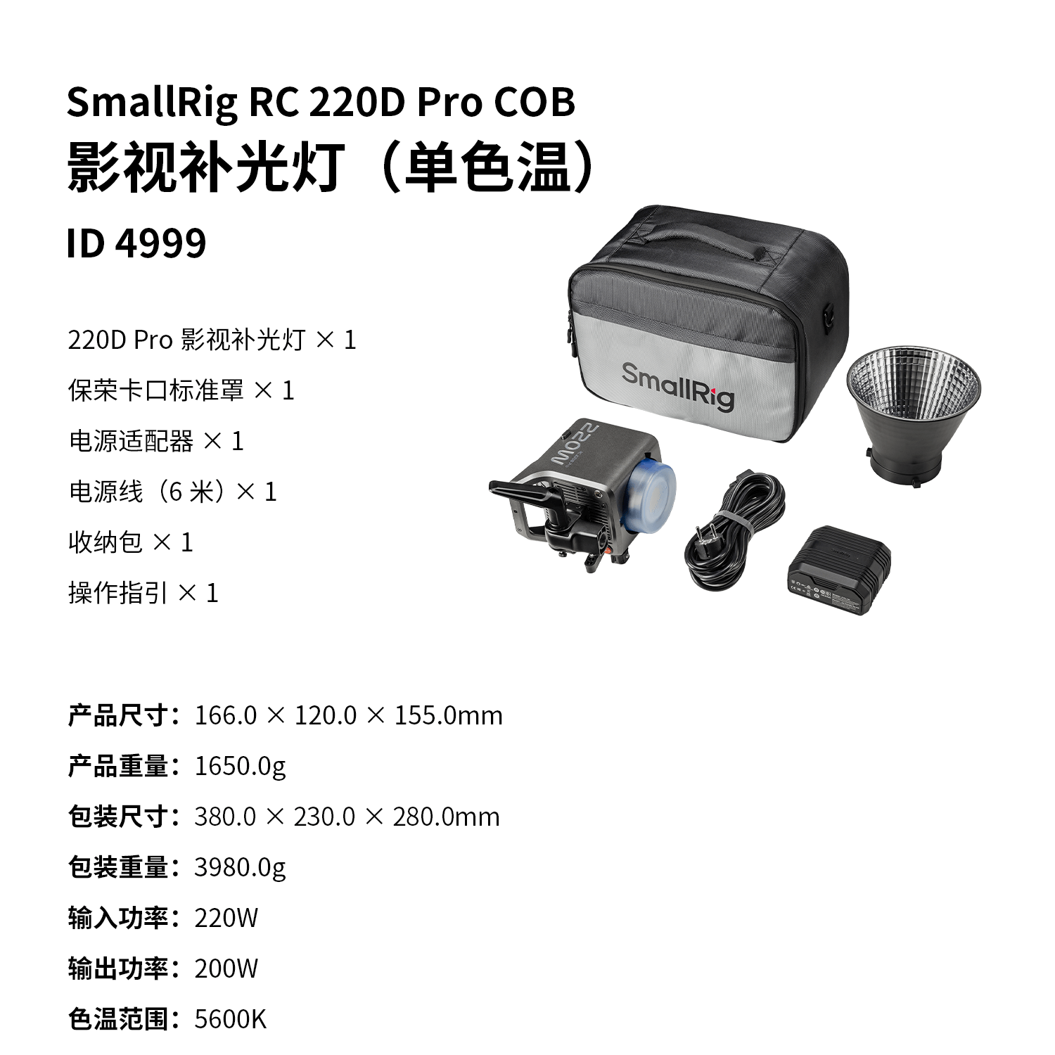 SmallRig RC 220 Pro 圖文描述 26