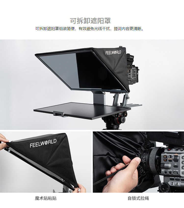 FeelWorld TP21 21-inch Folding Teleprompter with Bluetooth Remote Control 提詞器 圖文描述 12