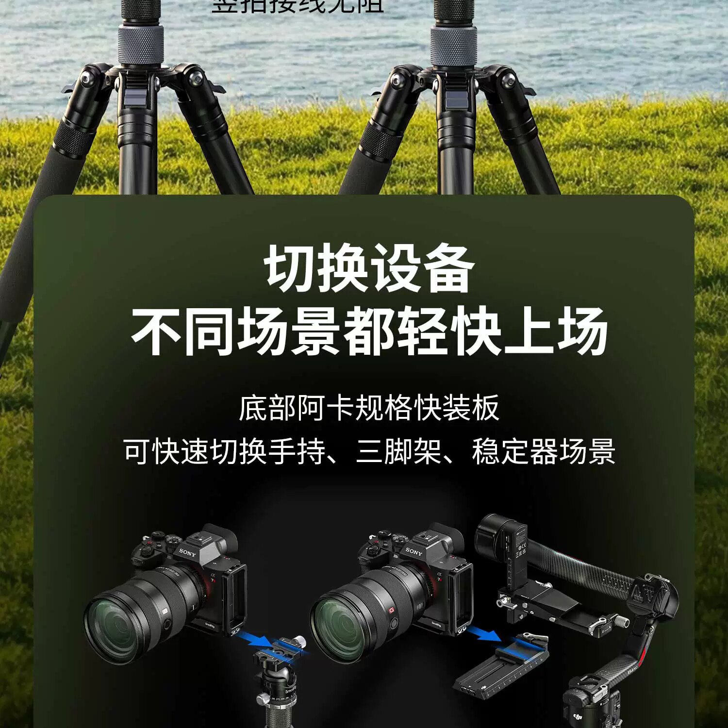SmallRig 6706 L-Shaped Mount Plate for Sony Alpha 7R VI L型快拆板 圖文 13