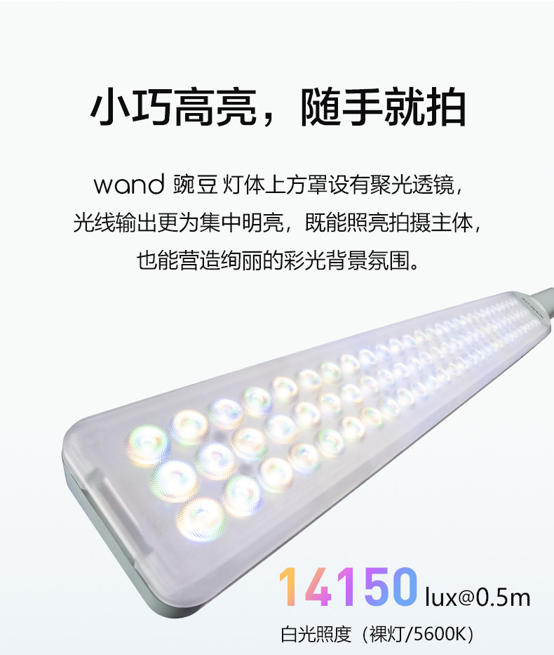 Nanlite wand 全彩棒形燈圖文介紹 03