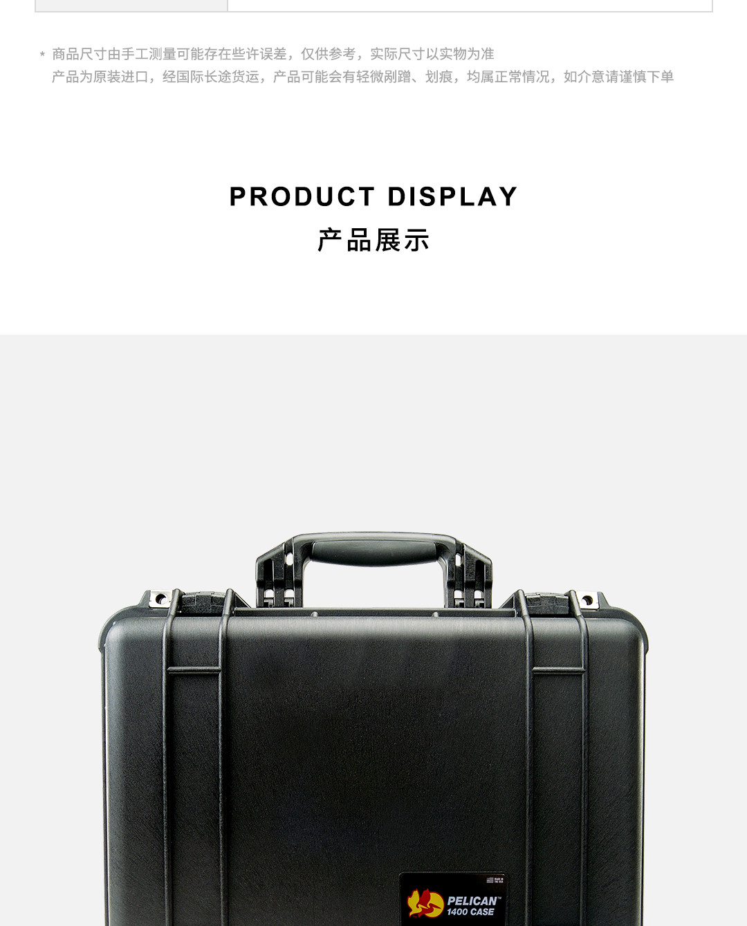 Pelican 1400 WF Protector Case 攝影器材安全箱 圖文描述 05