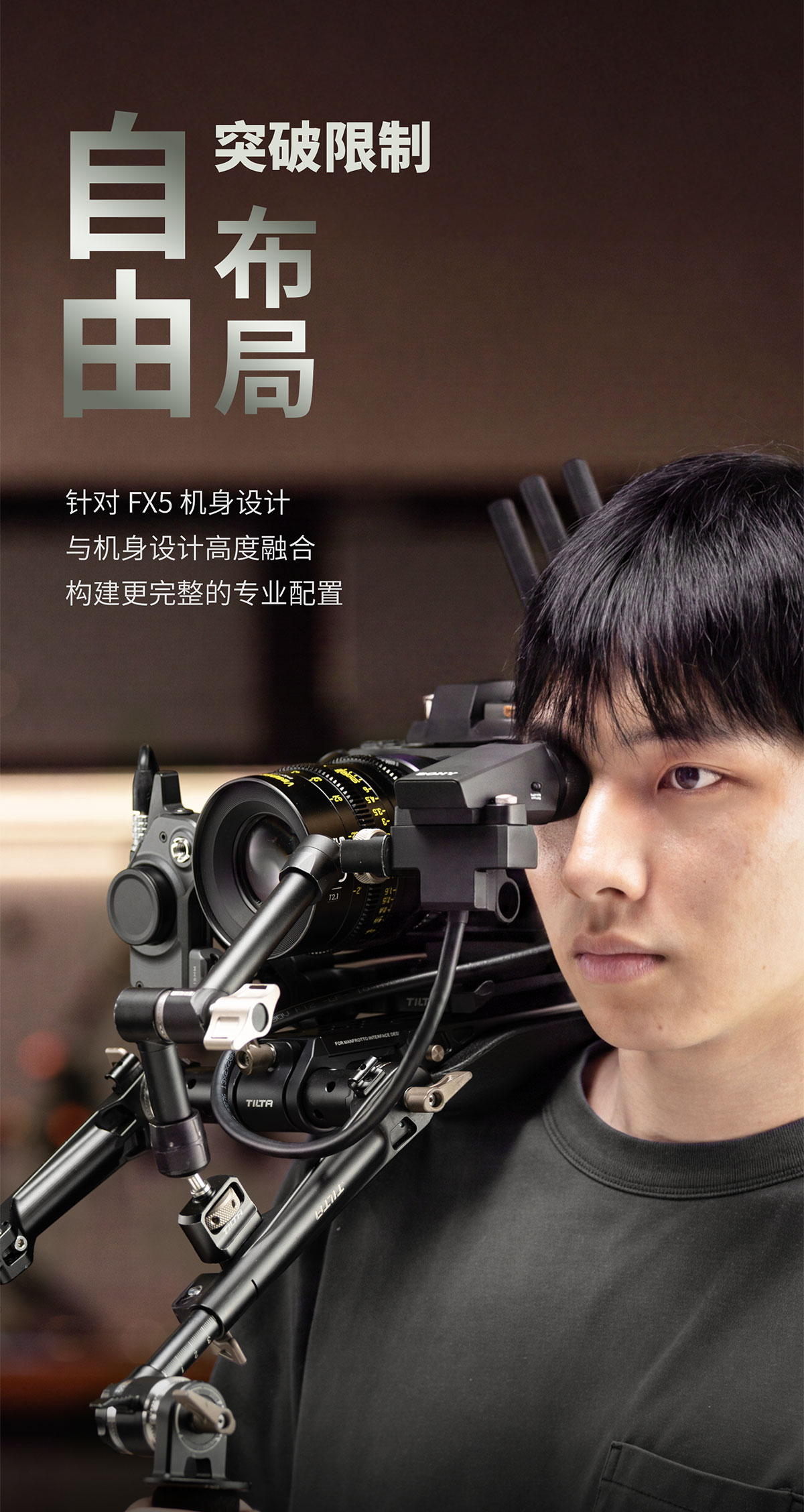 Tilta TA-T108-A-B Sony FX5 相機套籠 Base Kit (Black) 圖文描述 12