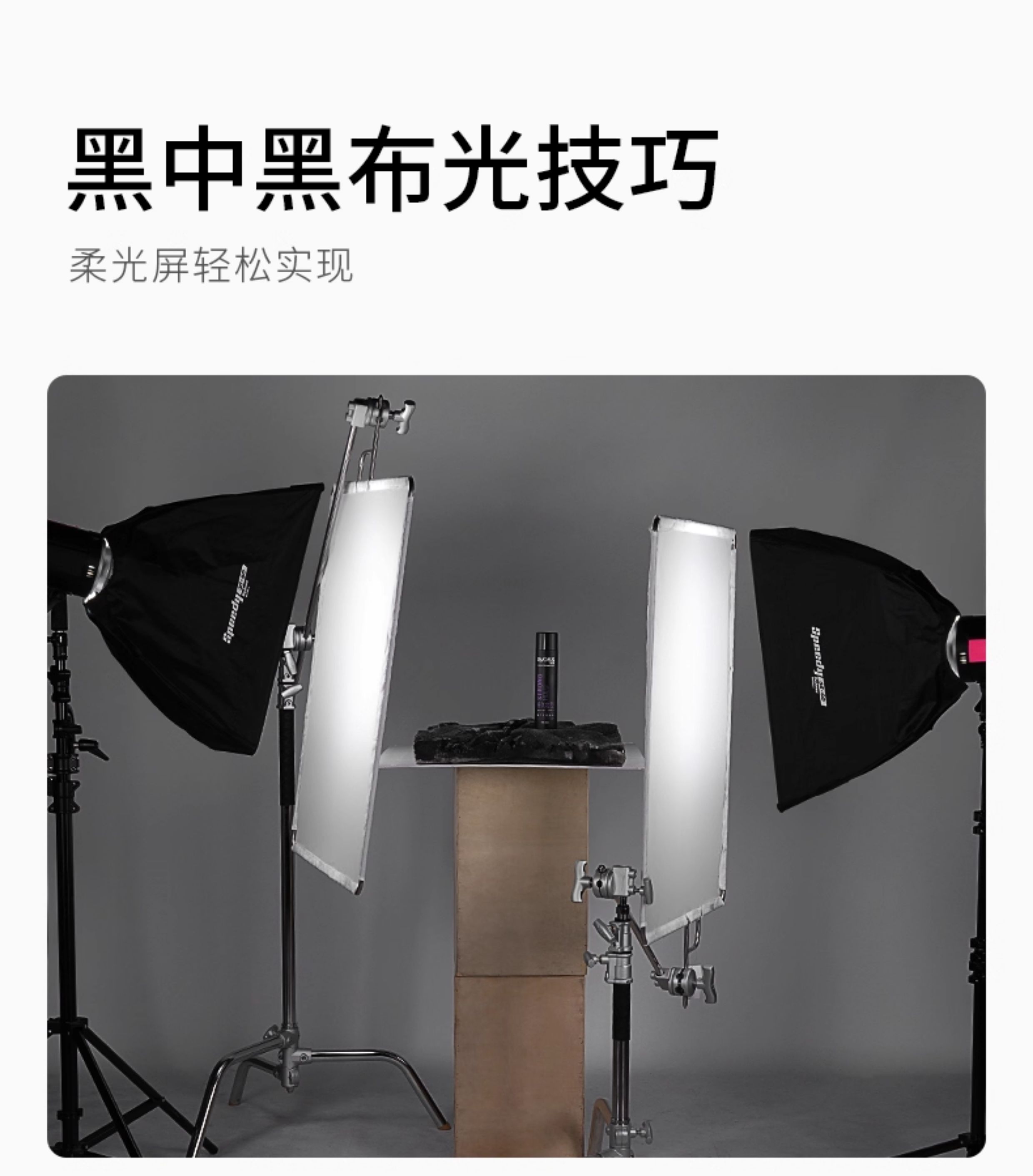 Selens Stainless Steel Flag Frame Scrim Kit 不鏽鋼攝影旗板框 (連柔光布及四色布罩) 45 x 60cm 圖文描述 16