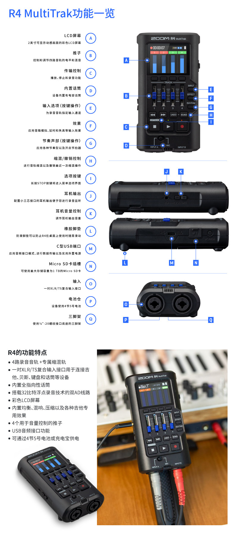 Zoom R4 MultiTrak 32-Bit Float 4-Track Recorder 圖文描述 06