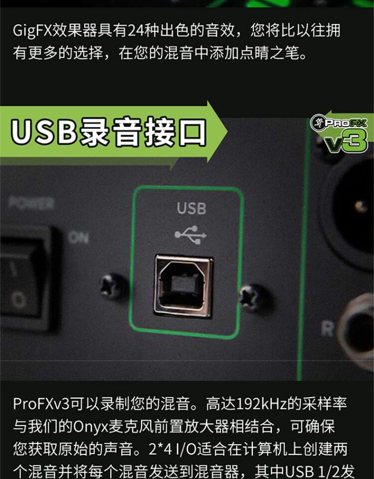Mackie ProFX16v3 16-CH Professional USB Effects Mixer 圖文描述 21