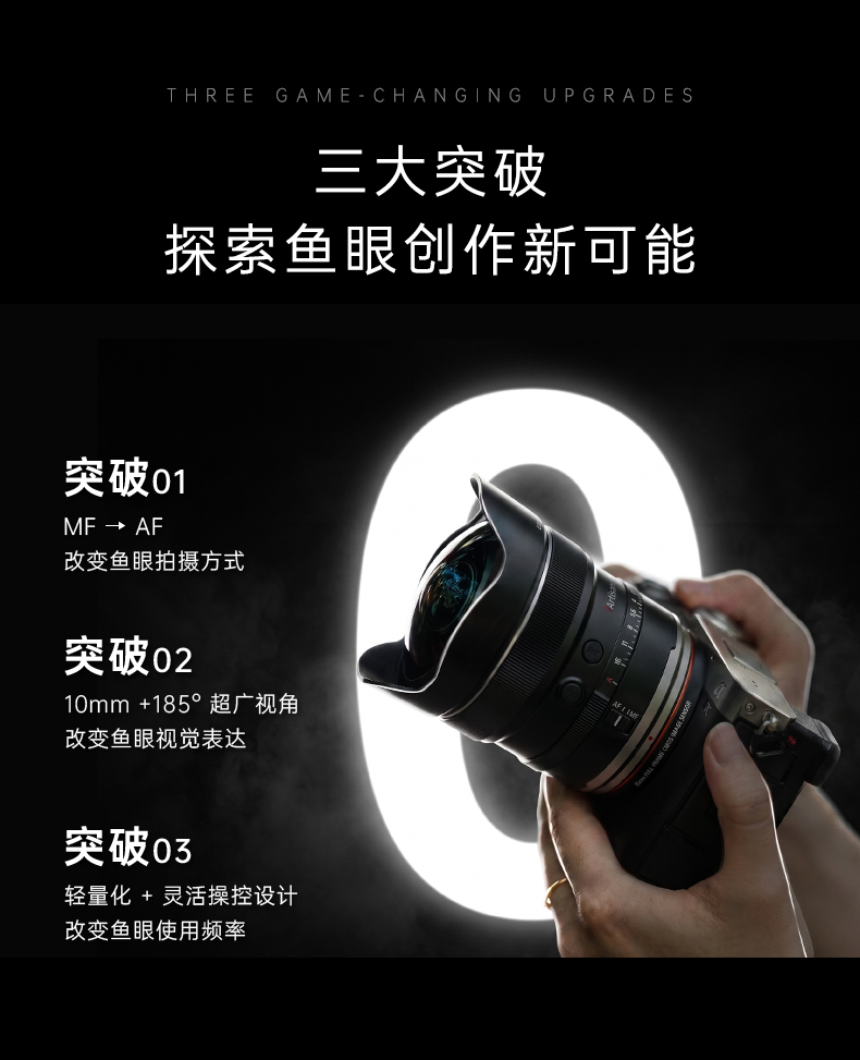 7artisans 七工匠 AF 10mm F2.5 Fisheye Lens for Leica L 魚眼鏡頭 圖文描述 04