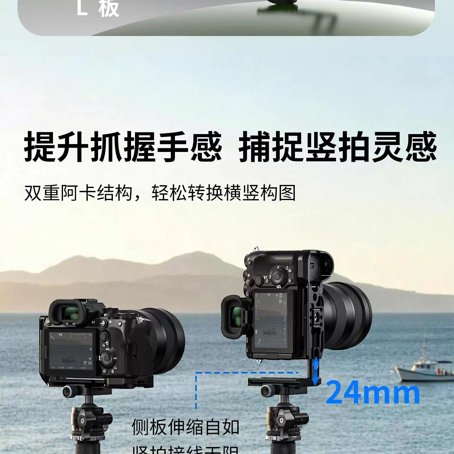 SmallRig 6706 L-Shaped Mount Plate for Sony Alpha 7R VI L型快拆板 圖文 12