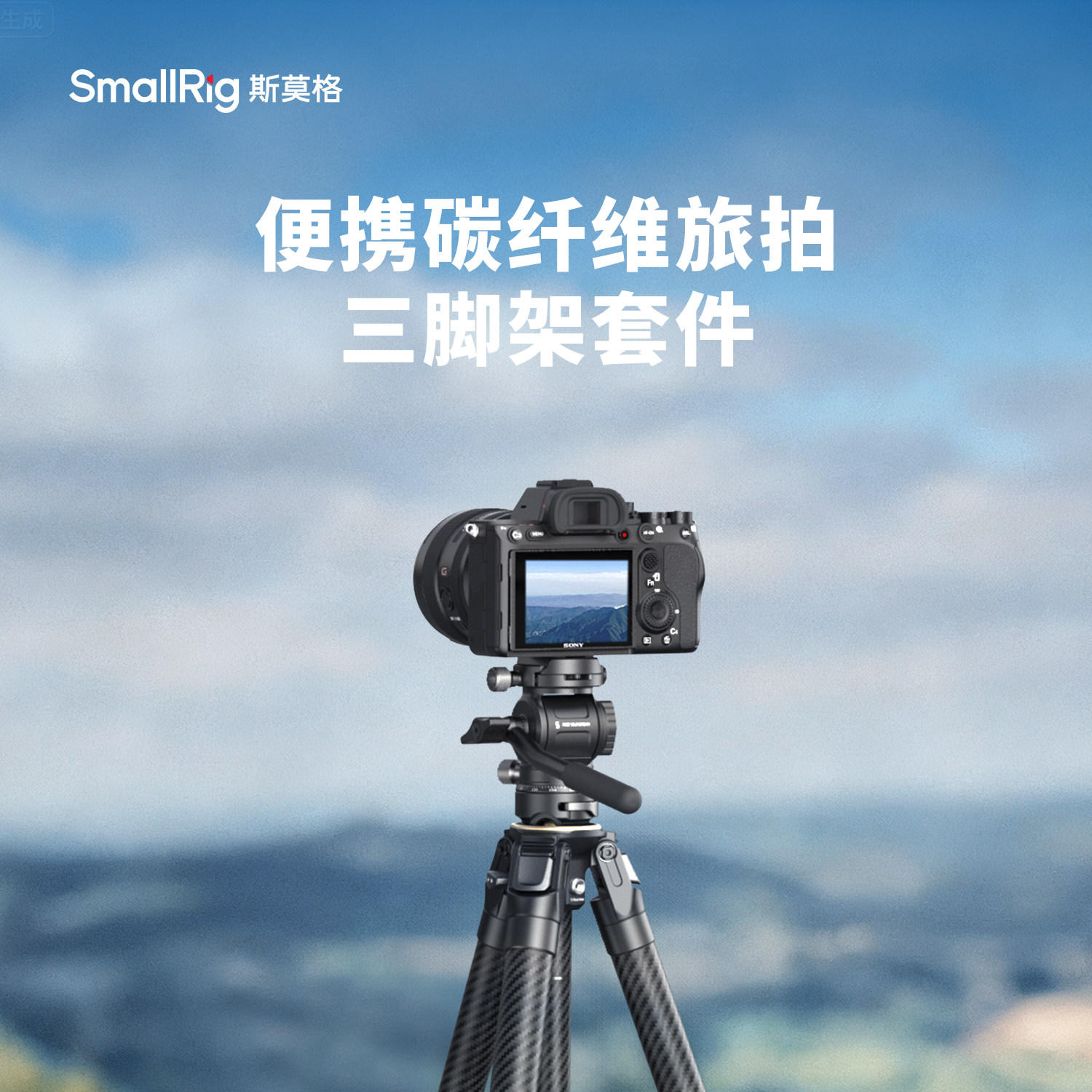 SmallRig 5028 圖文描述 01