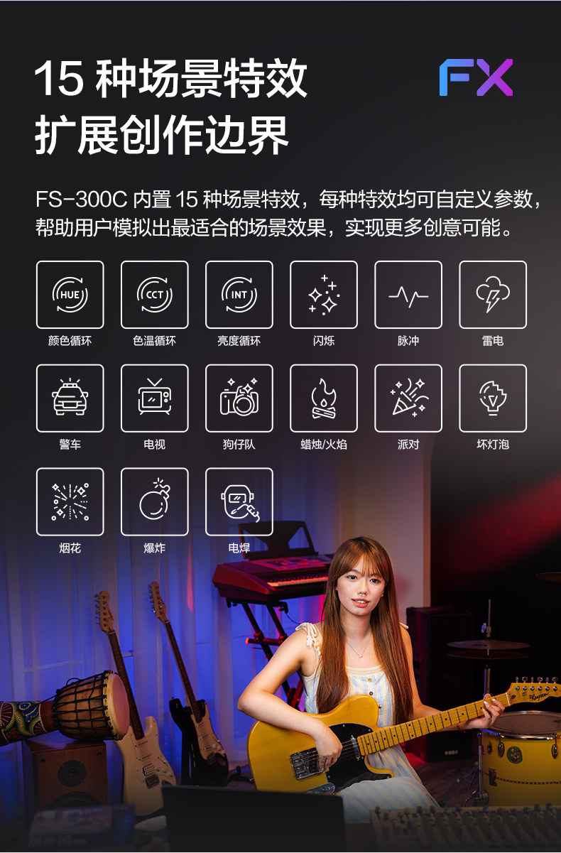 Nanlite 南光 FS-300C RGBW Color AC LED Monolight 全彩 LED 補光燈 圖文描述 12