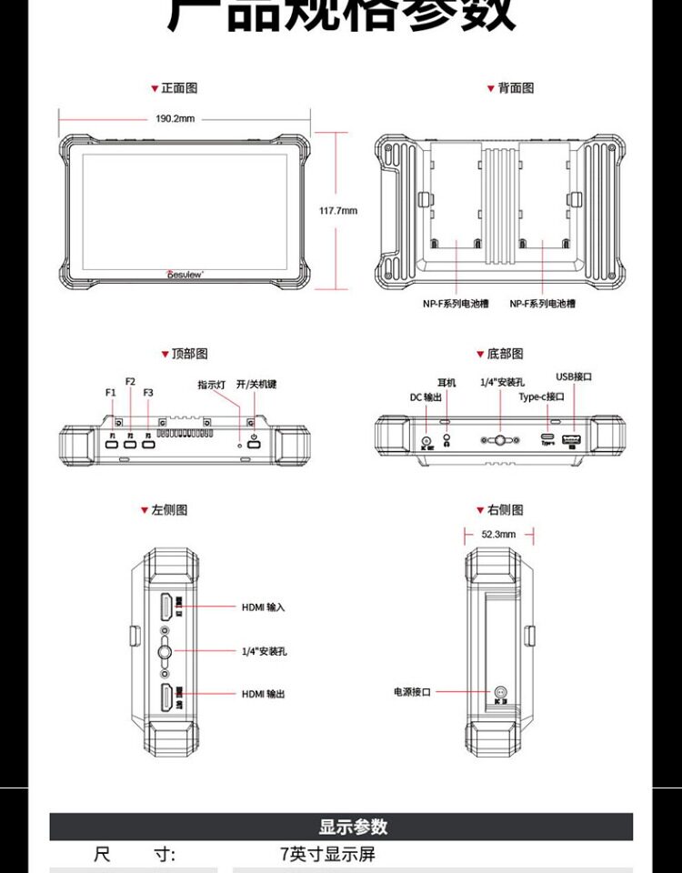 Desview R7SIII HDMI + 3G-SDI 圖文描述 21