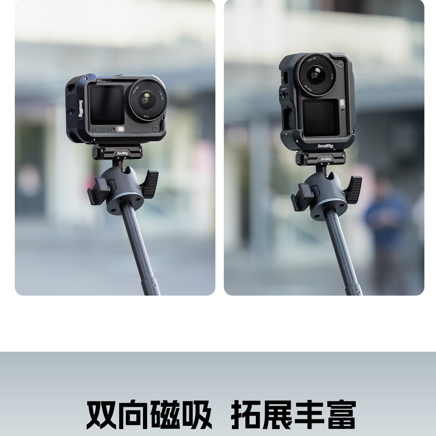 SmallRig 5890 Dual-Mount Support for DJI Osmo Action 6 / Nano 運動相機轉接座 圖文描述 08