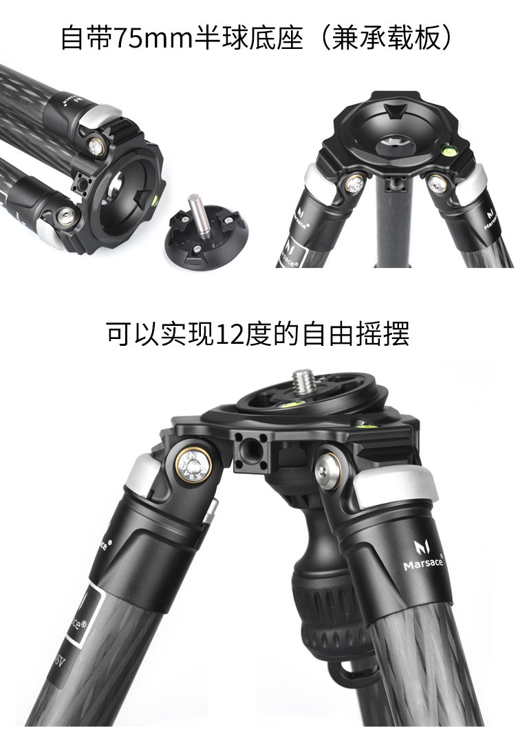 Marsace 馬小路 MT35SV 75mm Bowl Carbon Fibre Tripod 碳纖維攝錄三腳架（不含雲台） 圖文描述 06