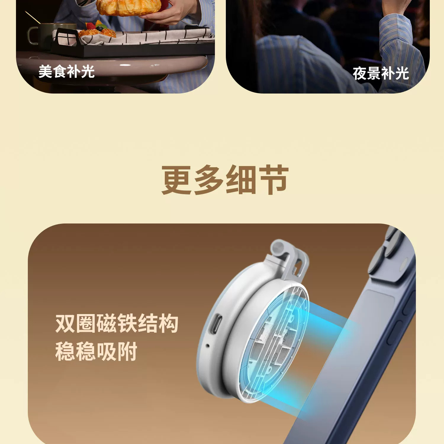 SmallRig 6155 M2 LED Light with Magnetic Mount and Support for Phones White 手機磁吸補光燈 (白色) 圖文描述 15