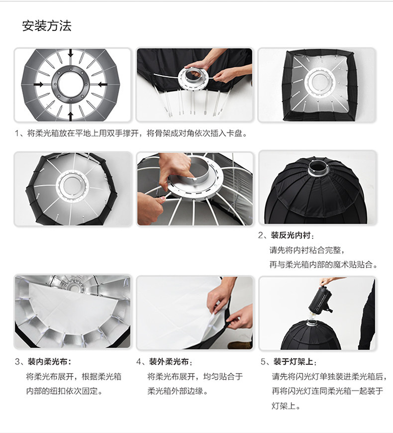Godox 神牛 P120H 120cm High Temperature Resistant Parabolic Softbox 拋物線柔光箱 (耐高溫版) 圖文描述 05