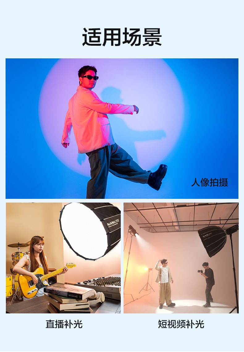 Nanlite 南光 FS-300C RGBW Color AC LED Monolight 全彩 LED 補光燈 圖文描述 03