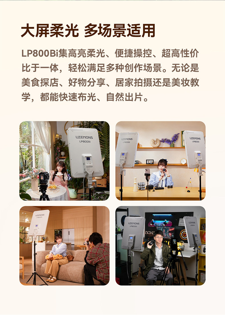 Godox 神牛 LP800Bi Litemons Bi-Color LED Light Panel 雙色面板燈 圖文描述 05