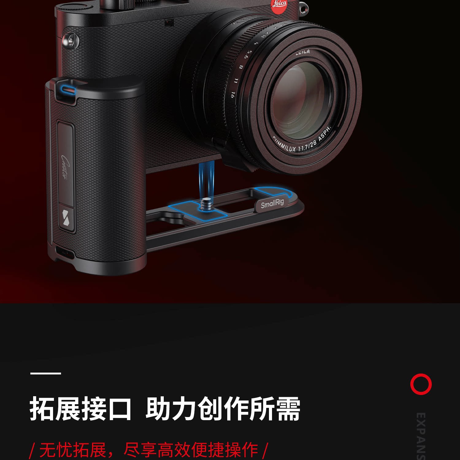 SmallRig 4568 L-Shape Mount Plate with Handle for Leica Q3 L型手柄安裝板 圖文描述 12
