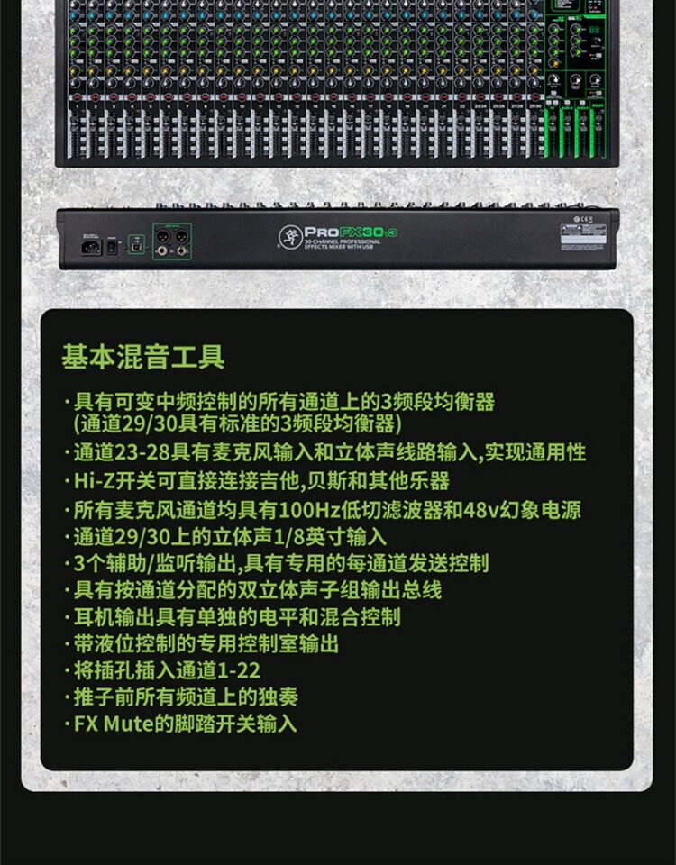 Mackie ProFX16v3 16-CH Professional USB Effects Mixer 圖文描述 12
