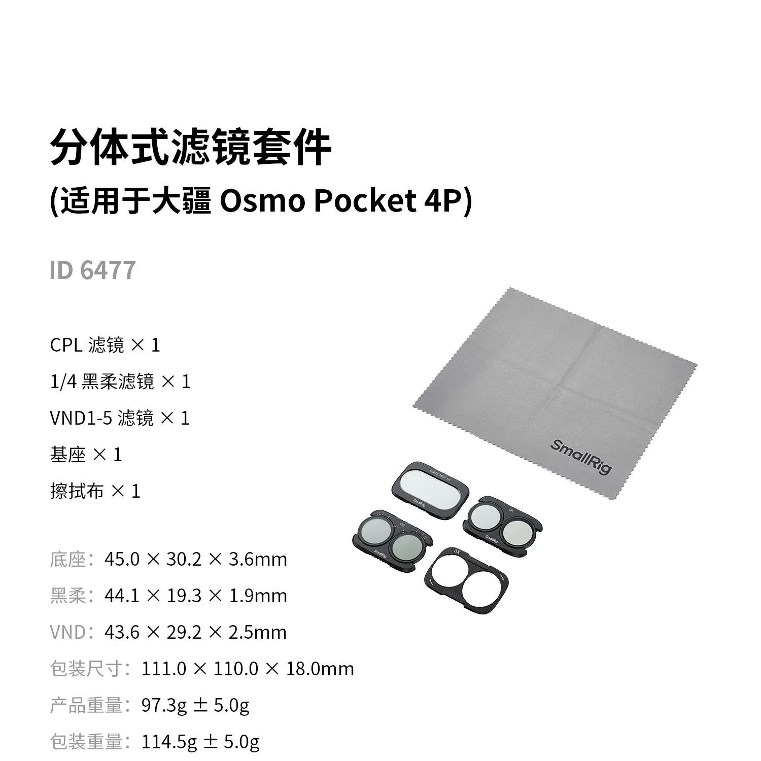 SmallRig 6477 圖文描述 19