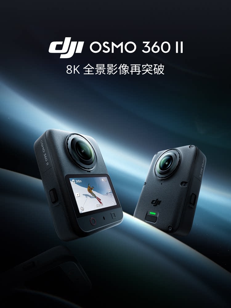 DJI Osmo 360 II Essential Combo 人氣套裝 圖文描述 01