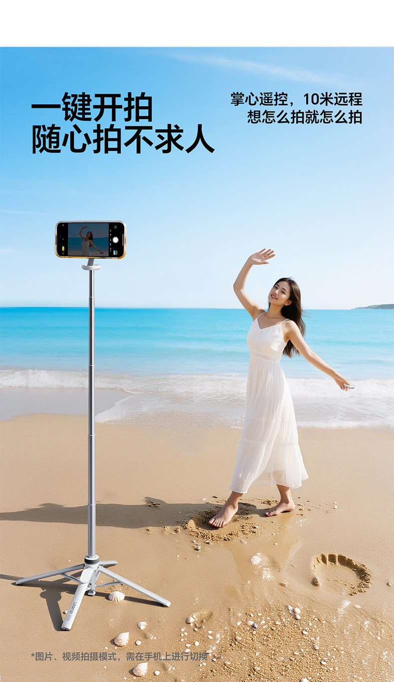Ulanzi MT85 Automatic Pop-Up Phone Tripod White 磁吸手機支架 (白色) 圖文描述 12